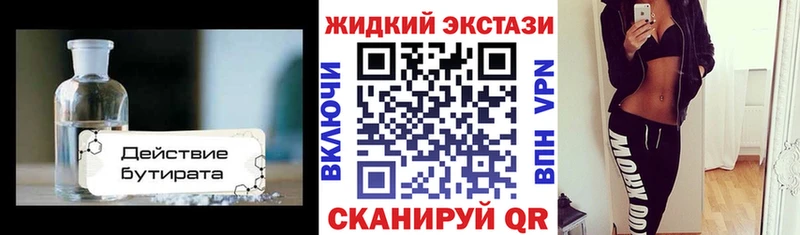 где купить наркоту  Светлогорск  БУТИРАТ 1.4BDO 