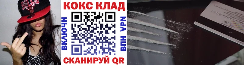 купить наркотик Светлогорск гидра зеркало Кокаин 98%
