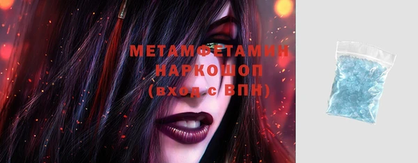 молекула духа Беломорск