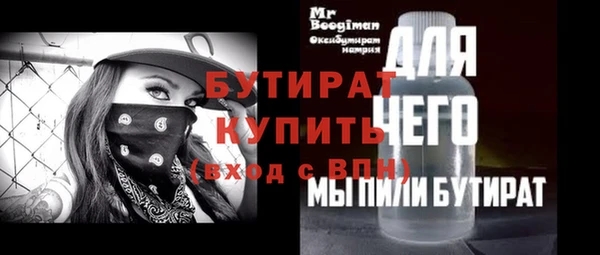 молекула духа Беломорск