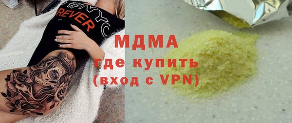 молекула духа Беломорск