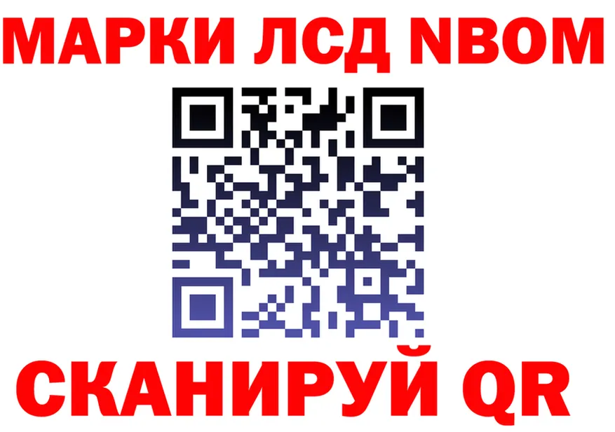 Марки N-bome 1500мкг сайт площадка blacksprut Светлогорск