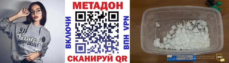 Метадон methadone  OMG как войти  Светлогорск 